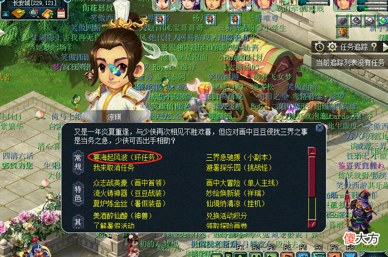 【游戏世界】梦幻西游：2022年暑假第一阶环任务【宴海起风波】攻略！