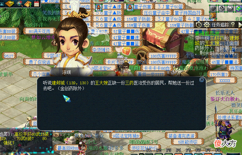 【游戏世界】梦幻西游：2022年暑假第一阶环任务【宴海起风波】攻略！