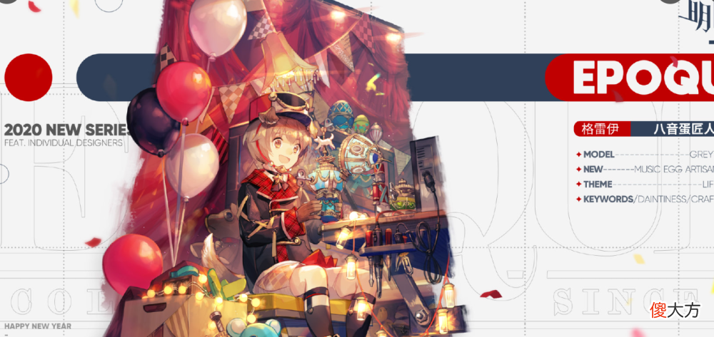 【游戏世界】明日方舟：5星承曦格雷伊属于迷迭香下位，皮肤自选＋1？抱歉这次没有