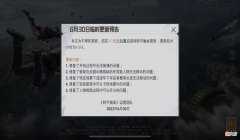【游戏世界】“吃鸡”更新4.8M，除了5个修复外，光子又给全服送来“大礼”！
