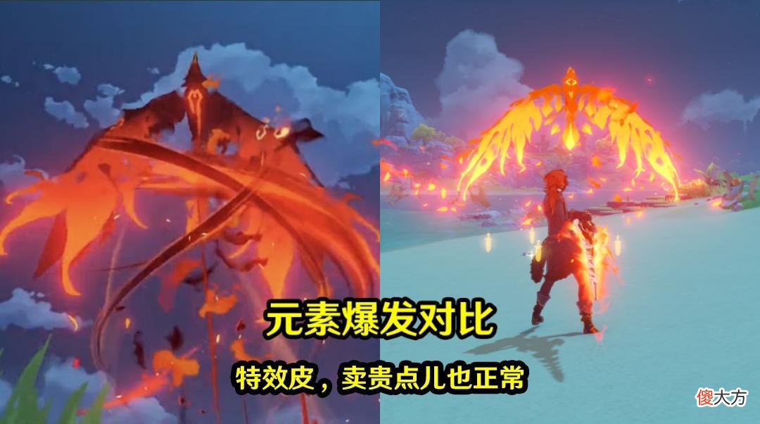【游戏迷】原神：迪卢克皮肤被喷上热搜，因太像“炎龙侠”，玩家请求重做