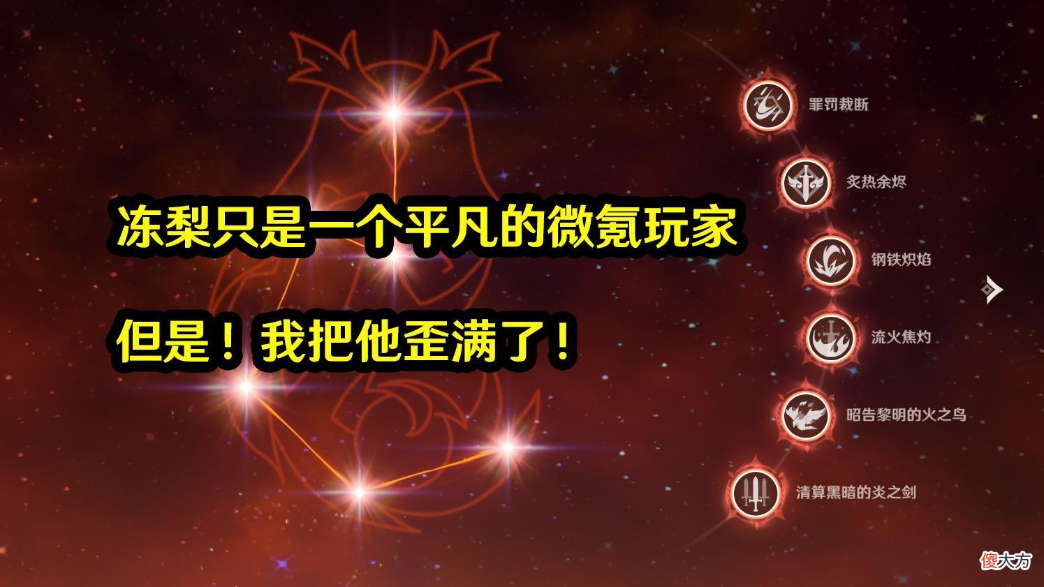 【游戏迷】原神：迪卢克皮肤被喷上热搜，因太像“炎龙侠”，玩家请求重做