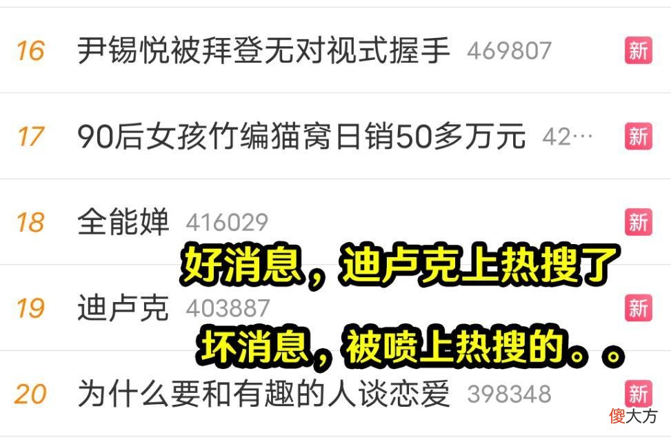 【游戏迷】原神：迪卢克皮肤被喷上热搜，因太像“炎龙侠”，玩家请求重做