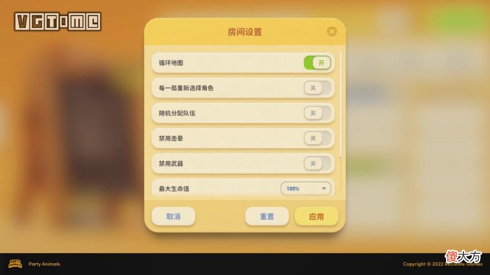 【游戏迷】《派对动物》新一期开发者日志，在上线时有 12 张地图