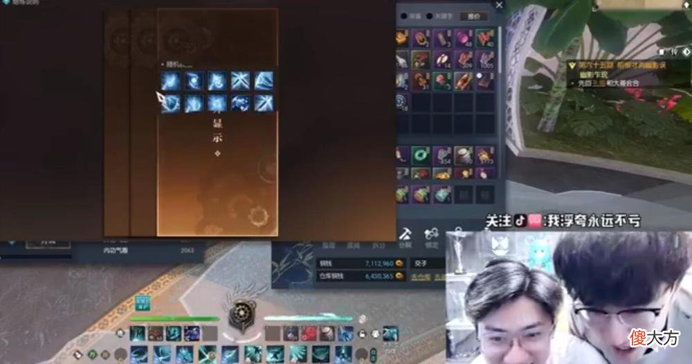 【游戏迷】逆水寒：首个百万级别武器诞生