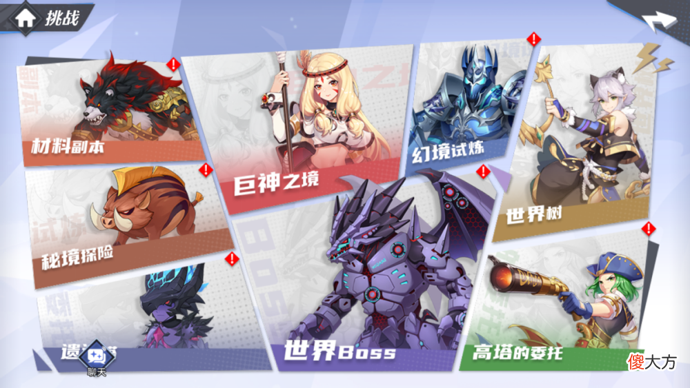 【游戏迷】《星之觉醒》：二次元手游也太懂玩家心了！