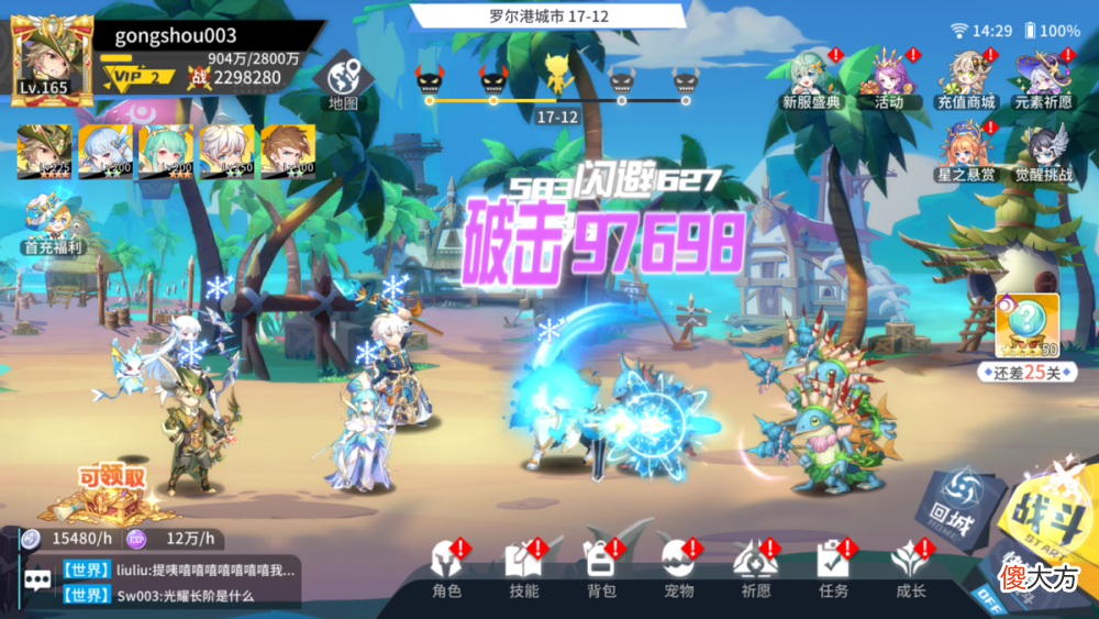 【游戏迷】《星之觉醒》：二次元手游也太懂玩家心了！