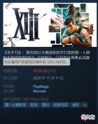 【游戏世界】《杀手13重制版》将于9月13日推出大型免费更新