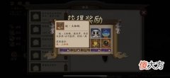阴阳师极土蜘蛛阵容推荐攻略