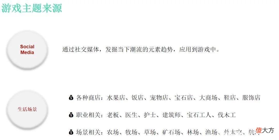 【游戏迷】次留50%+、7留10%-15%，这家法国厂商谈街机放置类特点和机会