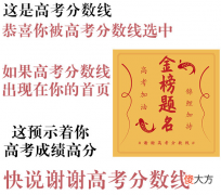 谢谢高考分数线是什么意思| 谢谢高考分数线是什么意思
