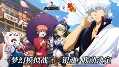 梦幻模拟战| 万事屋全员的大冒险《梦幻模拟战》x《银魂》联动决定