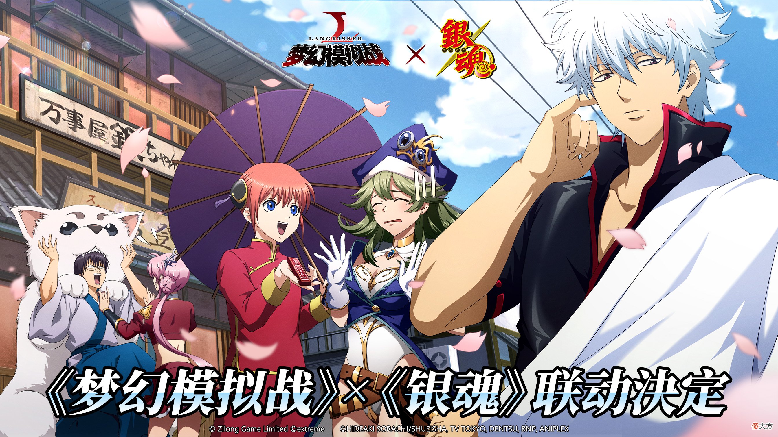 梦幻模拟战| 万事屋全员的大冒险《梦幻模拟战》x《银魂》联动决定