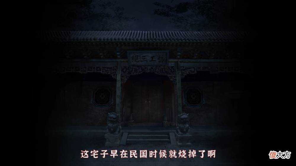 【游戏世界】中式悬疑解谜新作《纸嫁衣4红丝缠》发布预告片