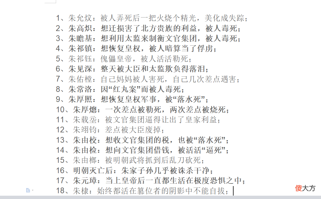 【爱历史】这个世界上有一种人就是非常有用的坏人，例如和珅和魏忠贤