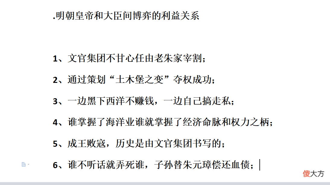 【爱历史】这个世界上有一种人就是非常有用的坏人，例如和珅和魏忠贤
