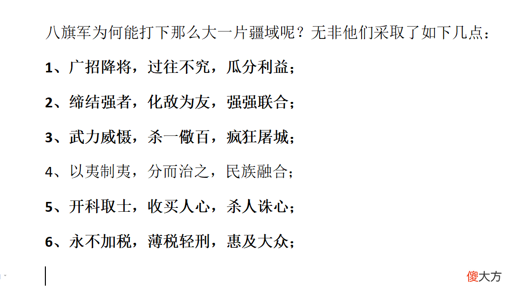 【爱历史】这个世界上有一种人就是非常有用的坏人，例如和珅和魏忠贤