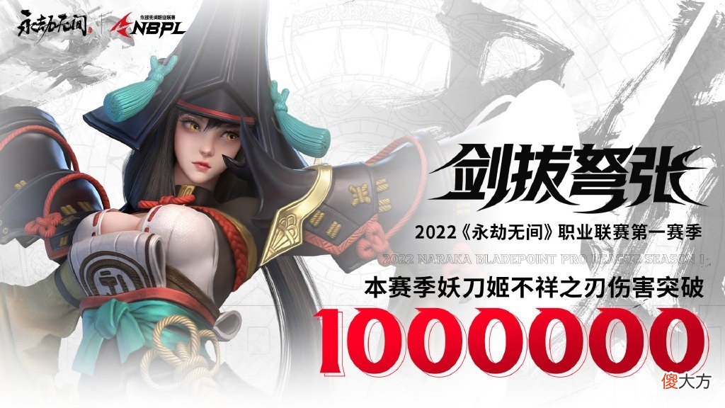 【游戏迷】永劫无间：谁才是聚窟洲妖刀姬人柱力？昊天48杀稳占数据榜首！