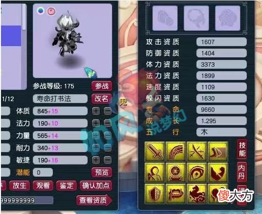 【游戏世界】梦幻西游：喜狼赢下“狼狗大战”，珍宝阁OK哥打废13技净台魔童！