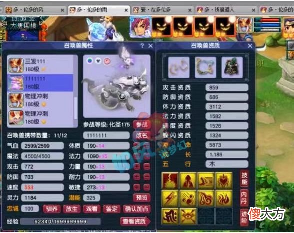 【游戏世界】梦幻西游：喜狼赢下“狼狗大战”，珍宝阁OK哥打废13技净台魔童！