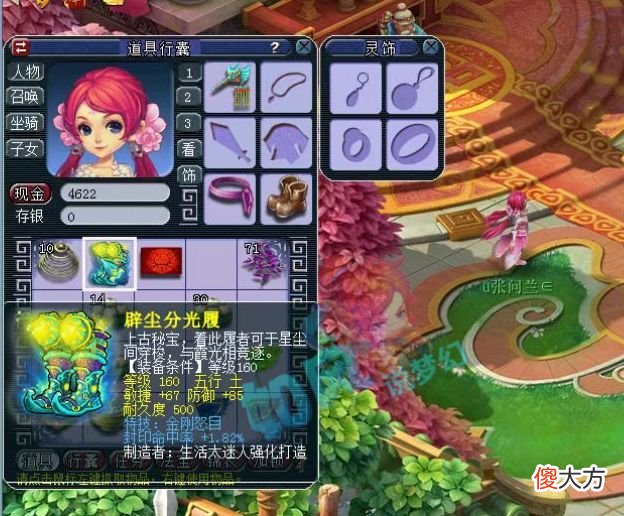 【游戏世界】梦幻西游：喜狼赢下“狼狗大战”，珍宝阁OK哥打废13技净台魔童！