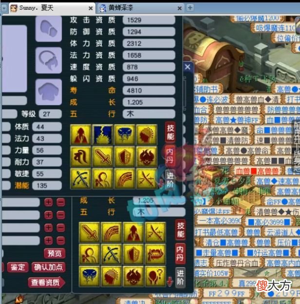 【游戏世界】梦幻西游：喜狼赢下“狼狗大战”，珍宝阁OK哥打废13技净台魔童！