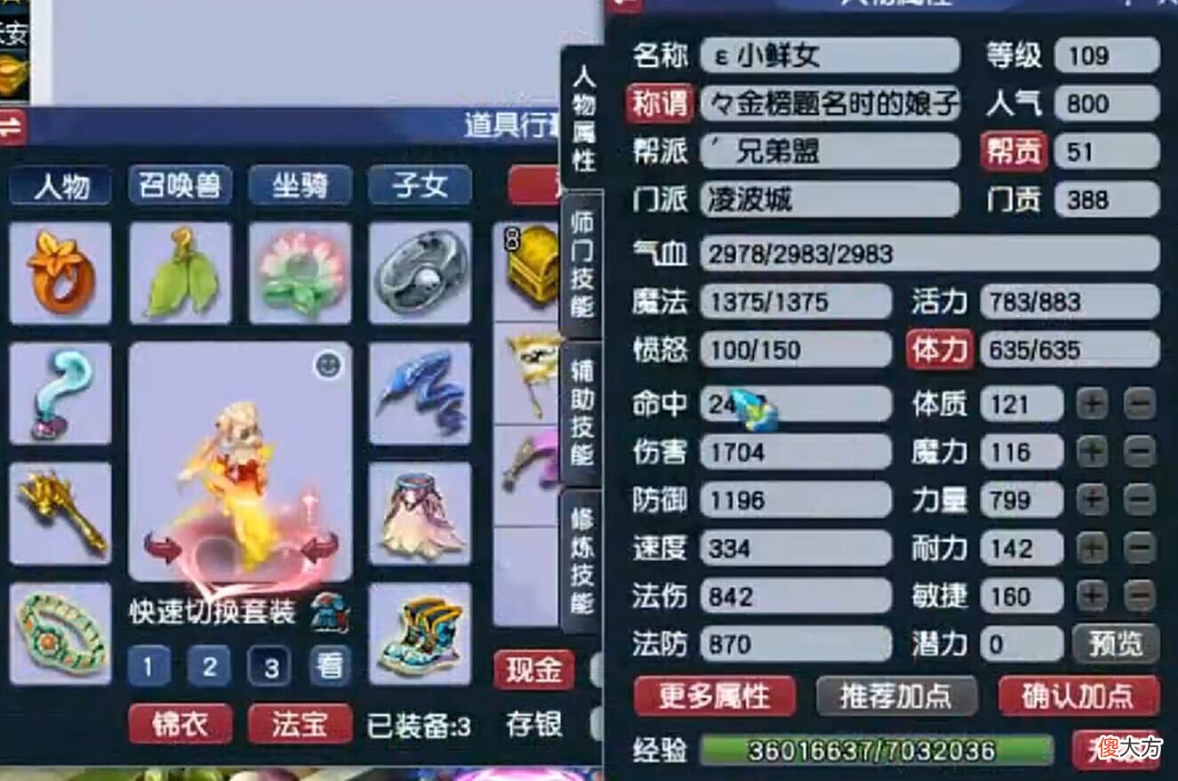 【游戏世界】梦幻西游：用全区唯一的150书打造，结果蹦出不磨千伤武器，10万起步