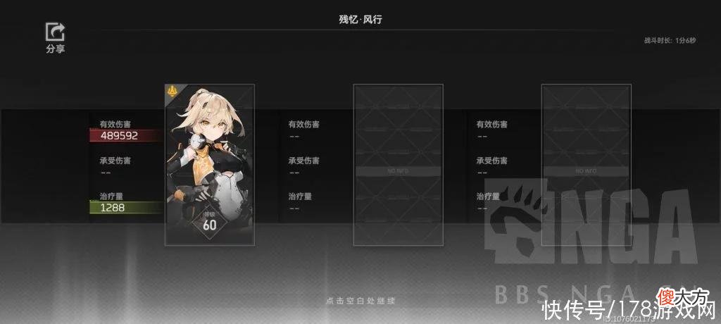 【游戏迷】深空之眼:无伤通关极限难度风行