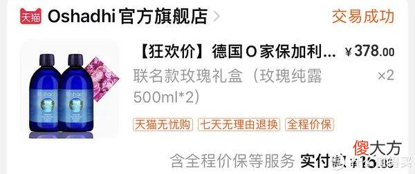 【就爱时尚】购物 篇十八：618我买了这些护肤品~超划算！