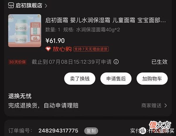 【就爱时尚】购物 篇十八：618我买了这些护肤品~超划算！