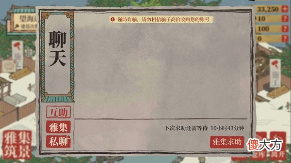 江南百景图文人雅集玩法攻略