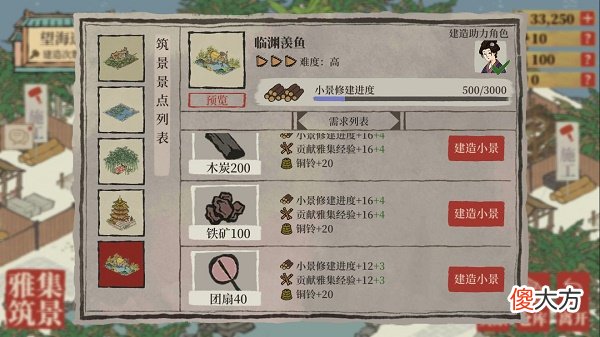 江南百景图文人雅集玩法攻略