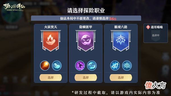 梦幻新诛仙| 空间元素 生存吃鸡《梦幻新诛仙》周年焕新全新玩法来袭