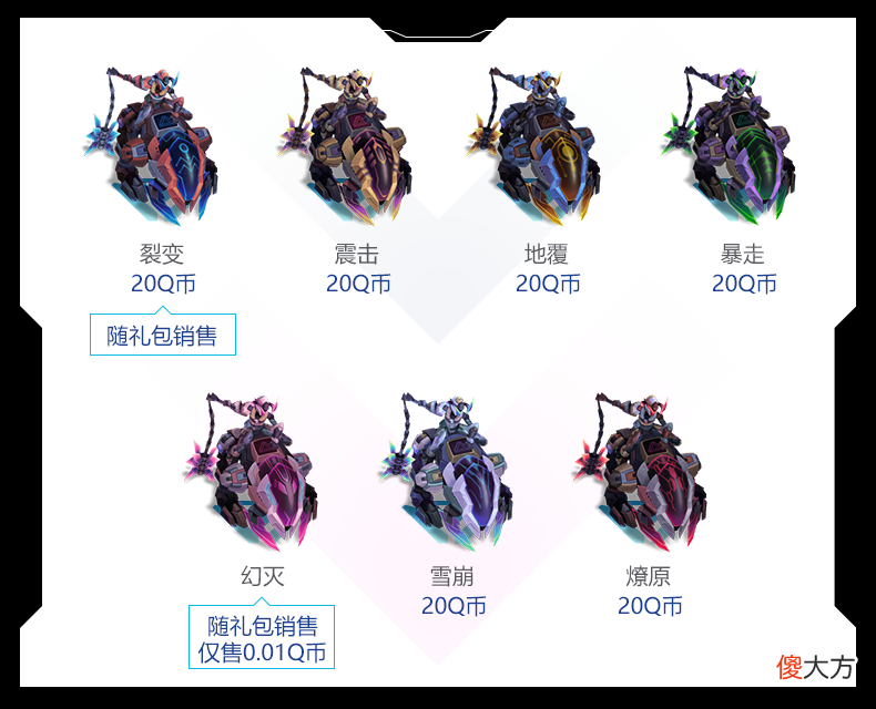 【游戏迷】【整理】合作伙伴计划的绿色限定炫彩名单