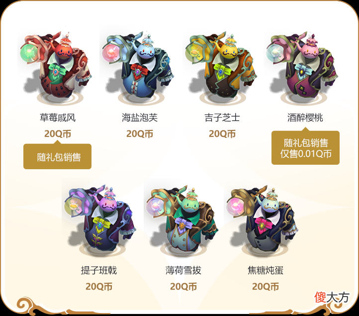 【游戏迷】【整理】合作伙伴计划的绿色限定炫彩名单