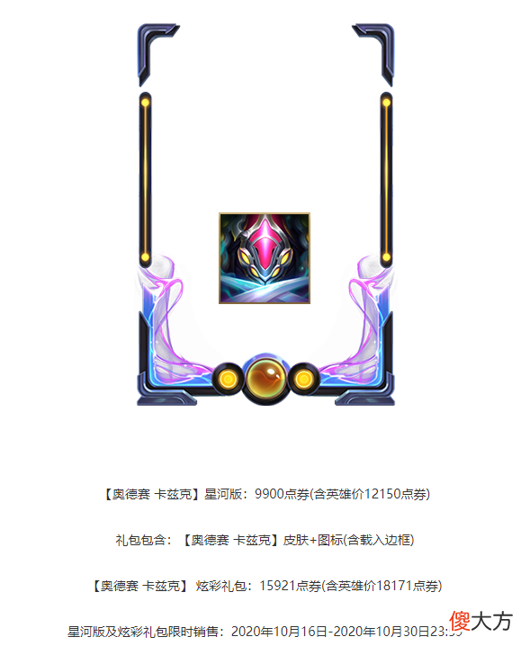 【游戏迷】【整理】合作伙伴计划的绿色限定炫彩名单