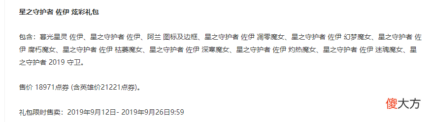 【游戏迷】【整理】合作伙伴计划的绿色限定炫彩名单