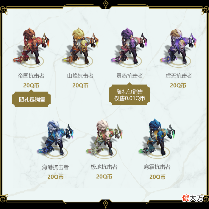 【游戏迷】【整理】合作伙伴计划的绿色限定炫彩名单