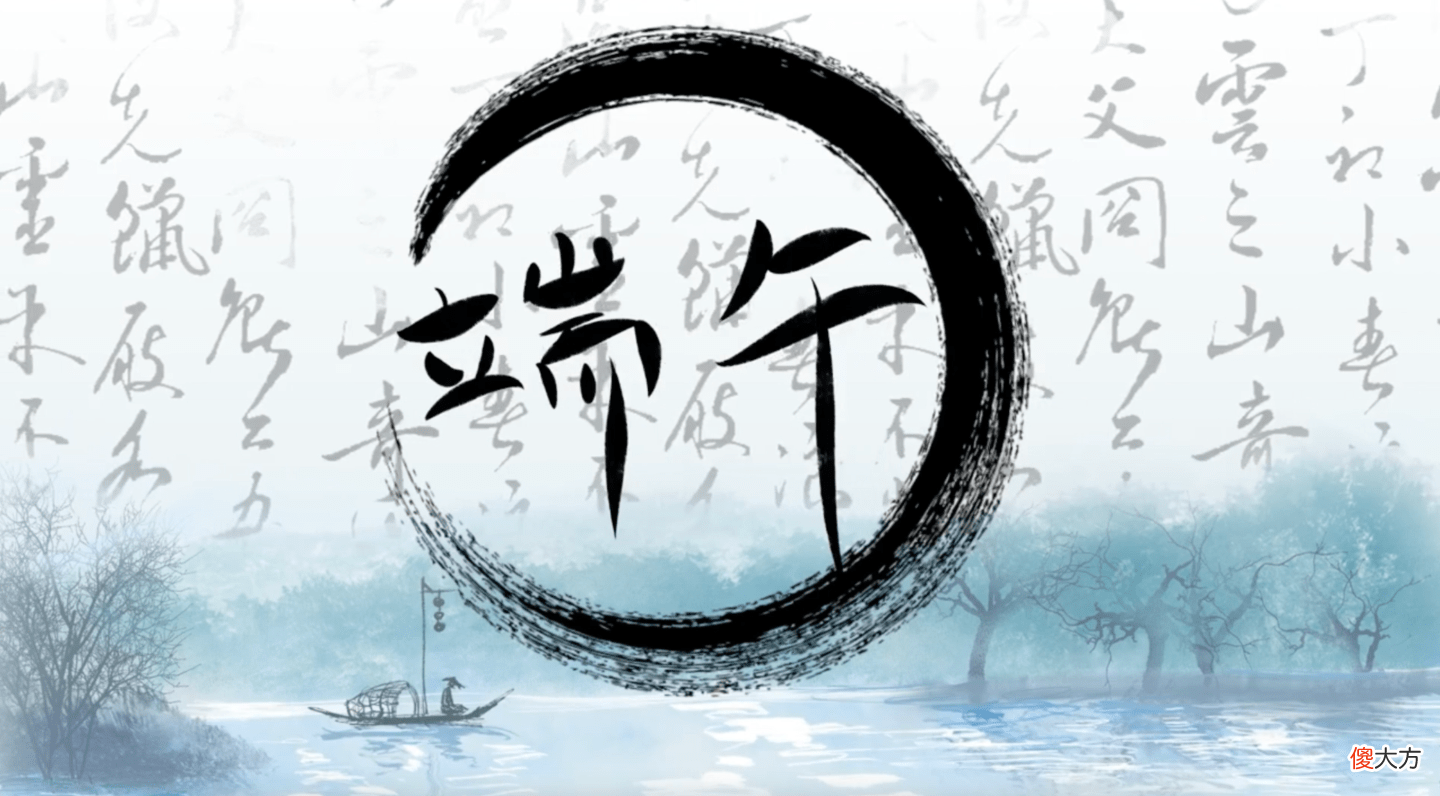 【爱历史】古代端午节放假吗？发几天呢