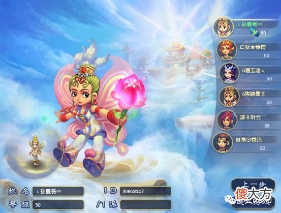 【游戏迷】梦幻西游:这些玩家用了好几年的时间才将角色的修炼点满