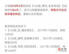 【游戏迷】梦幻西游：这些玩家用了好几年的时间才将角色的修炼点满