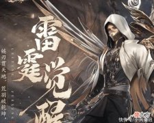 【游戏世界】逆水寒四周年庆，浮夸竭尽全力打造五小时！新服首件百万武器诞生