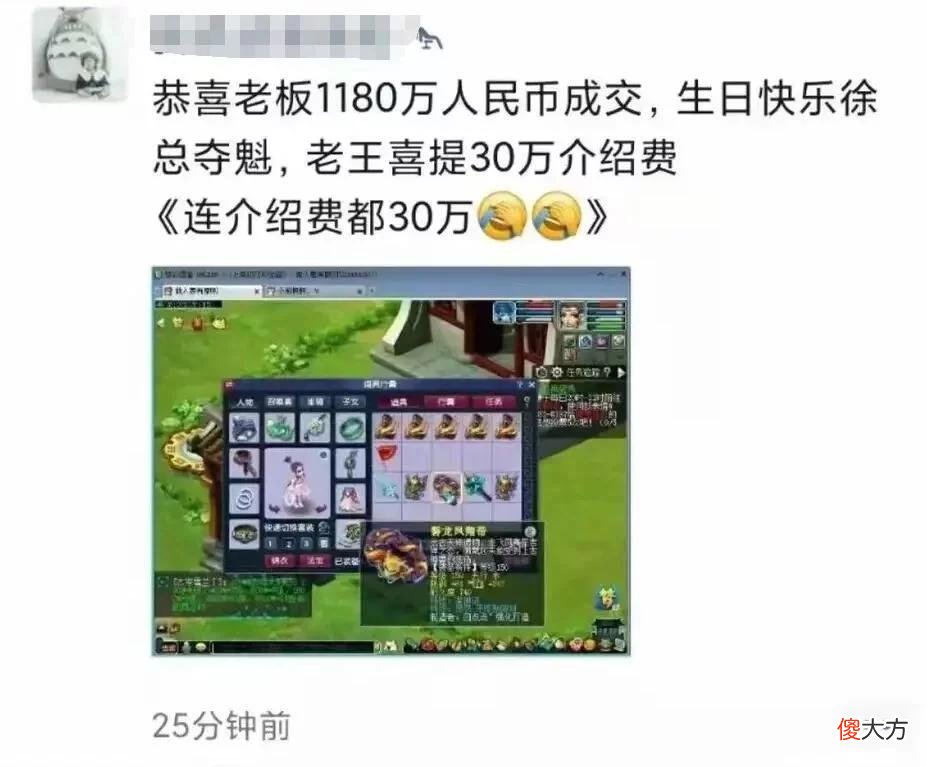 【游戏迷】《梦幻西游》神级腰带诞生，预估价值破千万，19年来第一次见