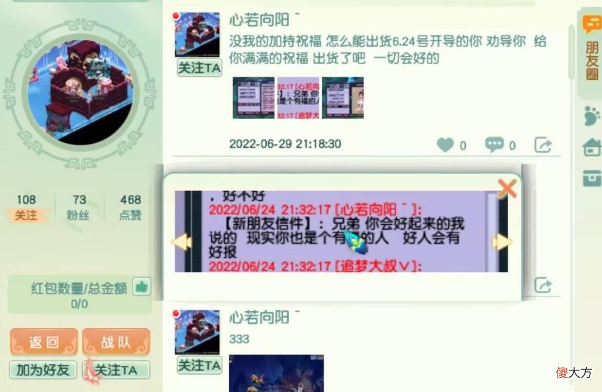 【游戏迷】《梦幻西游》神级腰带诞生，预估价值破千万，19年来第一次见