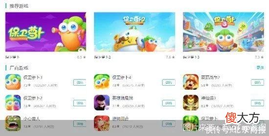 【游戏世界】第四代上线《保卫萝卜》这回要去哪里探险