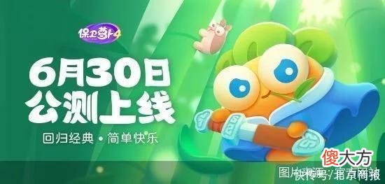 【游戏世界】第四代上线《保卫萝卜》这回要去哪里探险