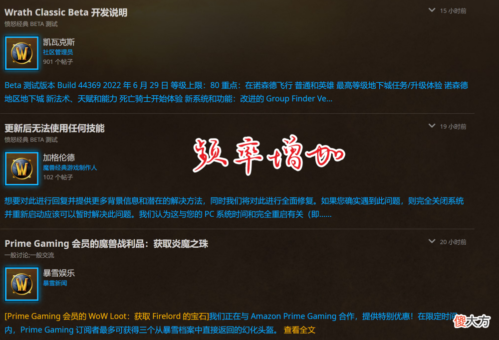 【游戏迷】魔兽世界TBC：暴雪很努力，为什么玩家一直流失？这件事才是关键