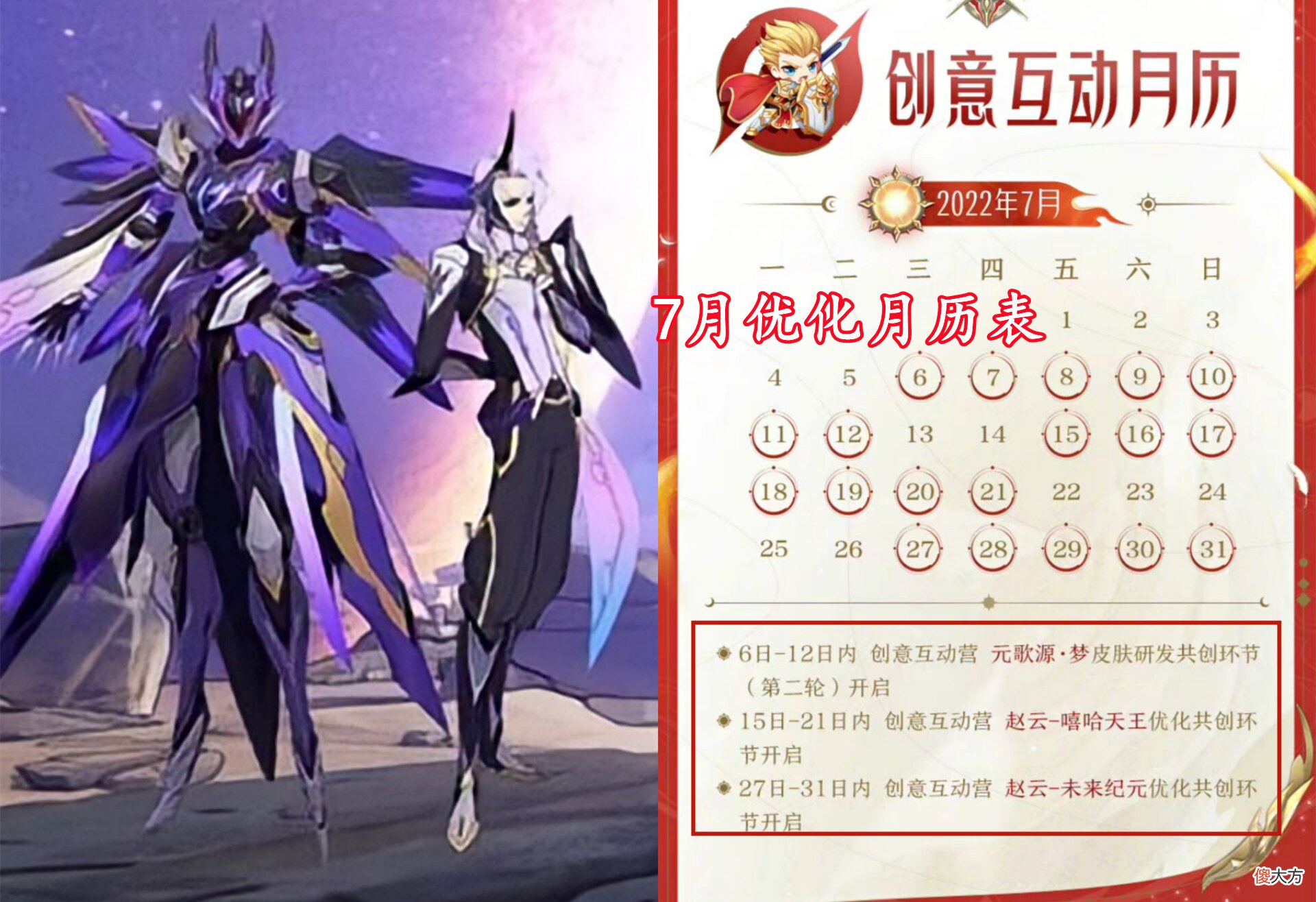 【游戏世界】韩信周年庆新皮肤曝光，青白蛇优化得到延期，200返还点券记得领