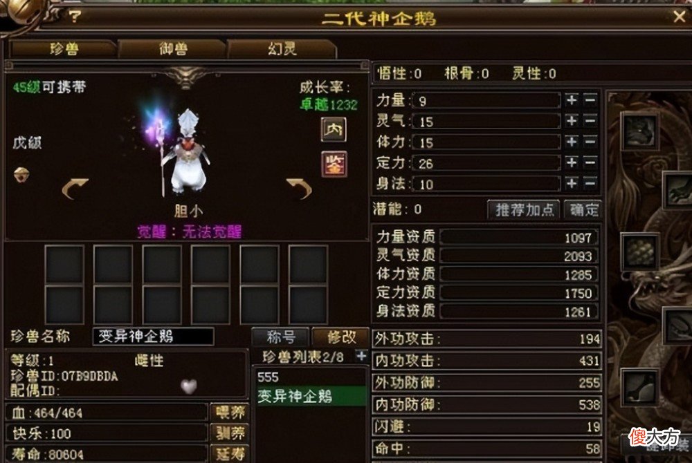 【游戏迷】天龙网游：细数天龙游戏中最难生的宝宝，偏偏有无数玩家热爱挑战
