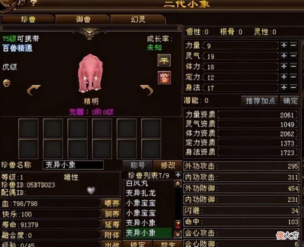 【游戏迷】天龙网游：细数天龙游戏中最难生的宝宝，偏偏有无数玩家热爱挑战